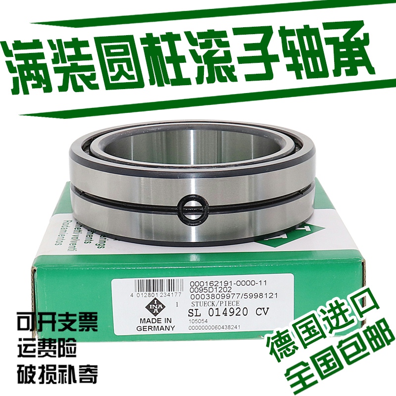 INA德国原装进口满装滚子轴承 SL18 3028-A-C3 RSL183028-A-C3