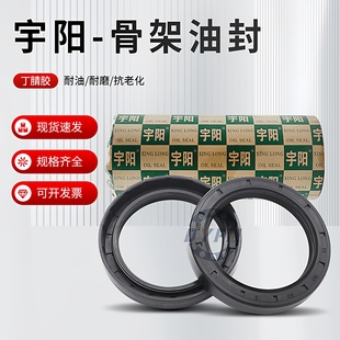 骨架油封宇阳TC100*120/125/130/135/140/150*8/12/14 105*130*12