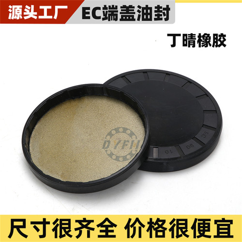 堵盖油封闷盖端盖油封SBT丁晴