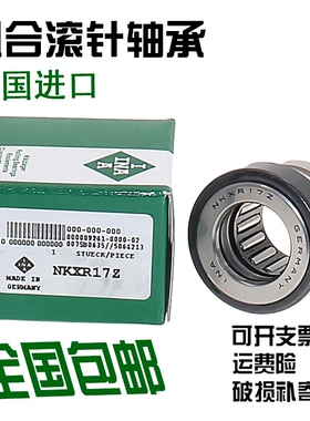 德国INA组合滚针轴承NAX  NKX25Z NKX30Z NKX35Z NKX40Z NKX45Z