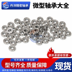 微型哈尔滨轴承692 693 694 695 696 697 698 699-2Z ZZ 轴承钢