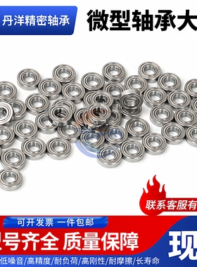 微型哈尔滨轴承692 693 694 695 696 697 698 699-2Z ZZ 轴承钢