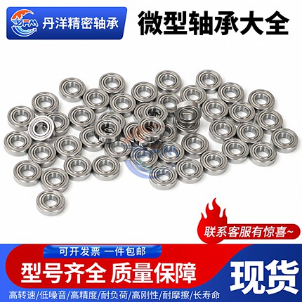 微型哈尔滨轴承692 693 694 695 696 697 698 699-2Z ZZ 轴承钢