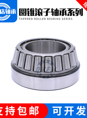 瓦房店圆锥滚子轴承 7309E 7310E 7311E 7312E 7313E 7314E 7315E
