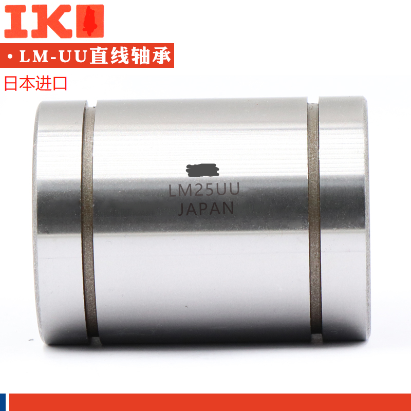 日本进口直线轴承LME4