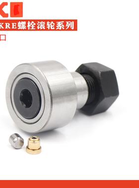 日本进口螺栓滚轮轴承NUKRE35 40 47 52 62 72 80 90 带偏心套