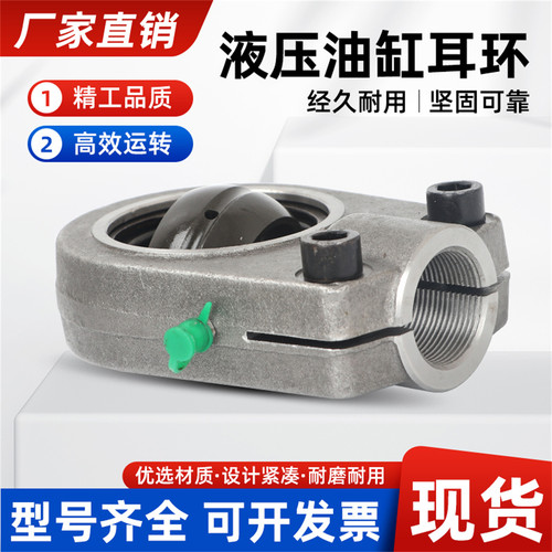 丹洋杆端关节轴承液压油缸耳环