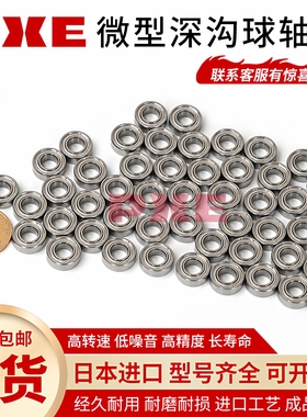 PXE进口轴承MR93 74/84/104/85/95/105/106/126/137/128/148Z ZZ