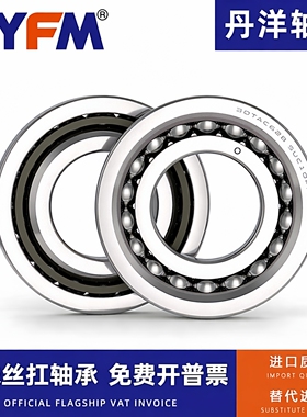 丹洋丝杠密封配对轴25TAC62B 30TAC62B RZ DB DT DF P5 4