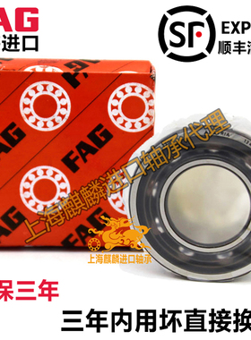 德国进口轴承 3200 3201 3202 3203 3204 3205 BD 2Z 2RSR TVH C3