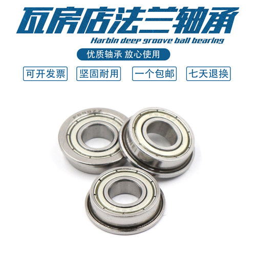 瓦房店微型轴承 MF63 MF84 MF85 MF95 MF104 MF105 MF106 ZZ