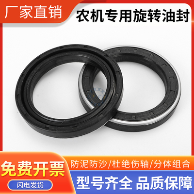 旋转油封泥水油封密封丹洋丁晴