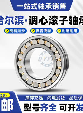 哈尔滨调心滚子轴承23288 23292 23296CA K/W33
