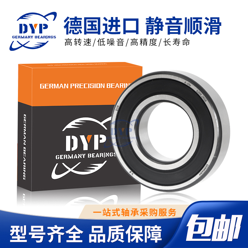 德国DYP进口轴承高温高速
