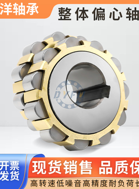 丹洋圆柱滚子整体偏心轴承 300752908 350752908