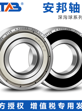 哈尔滨深沟球轴承 16007 16008 16009 16010 RZ ZZ E