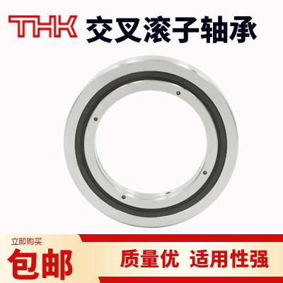 THK交叉滚子轴承RB2008 2508 3010 3510 4010 4510 UUCCOP5机械手