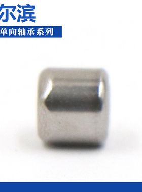 哈尔滨单向滚针轴承 HF0612 HF0812 HF081210 HF081410 HF081610