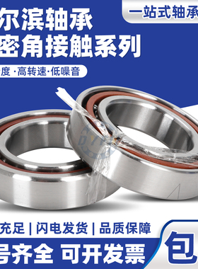 哈尔滨角接触球轴承 71806 71807 71808 71809 71810 71811 AC/C
