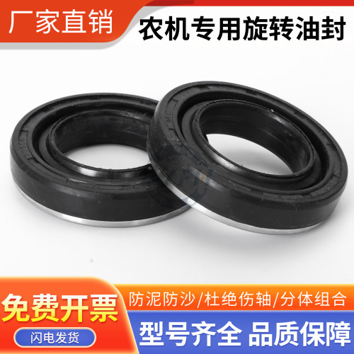 旋转油封泥水油封密封丹洋丁晴