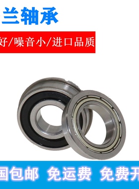 丹洋进口 微型法兰台阶轴承小 MF106 115 117 126 128 137 148Z Z