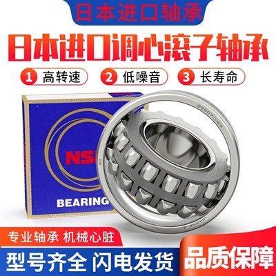 日本进口调心滚子轴承丹洋