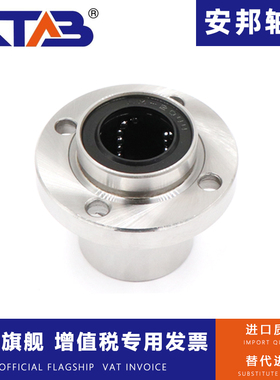 电镀防锈圆法兰中间型直线运动轴承LMFC10 12 16 20 25 30 35 40U