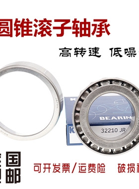 日本进口圆锥滚子轴承32911 32912 32913 32914 32915 JR压力