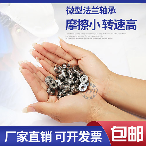 瓦房店微型法兰轴承F6800 F6801 F6802 F6803 F6804 F6805 F6806Z