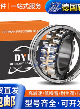 德国进口DYP调心滚子轴承 23216 23218 23220 23222 E1 K-M-C3