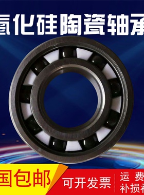 氮化硅Si3N4全陶瓷轴承6900 6901 6902 6903 6904 6905 6906高速