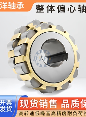 丹洋圆柱滚子整体偏心轴承 400752904 450752904
