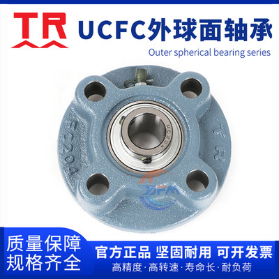 东莞TR外球面带座轴承UCFC201