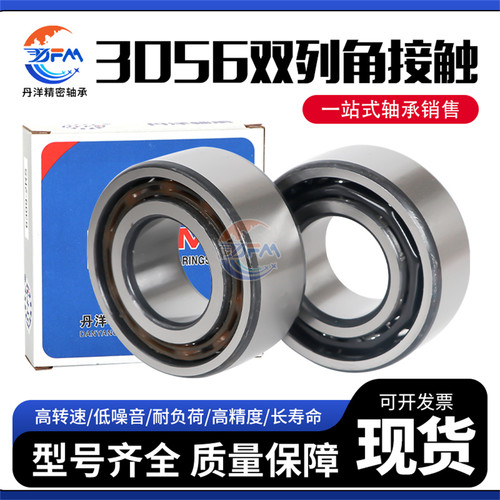 丹洋双列角接触球滚珠轴承5306 5307 5308 5309 5310 5311ZZ RS