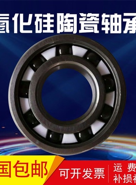 氮化硅黑色全陶瓷轴承6300 6301 6302 6303 6304 6305RS双面密封