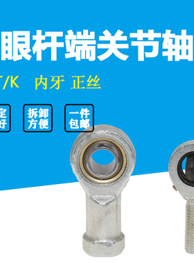 杆端关节鱼眼轴承PHSA SI5/6/8/10/12/14/16/18/20/22/25/28/30 T