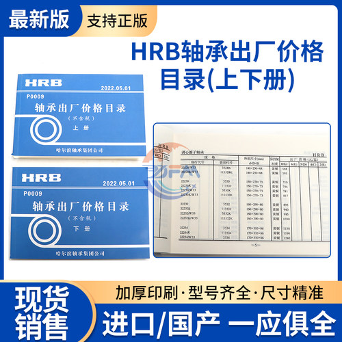 轴承资料书轴承型号尺寸参数丹洋
