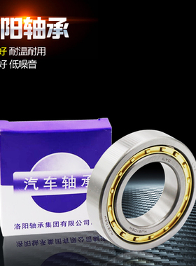 洛阳轴承 N NJU NJ RN NUP NF 2332 2334 2336 E M C3 4