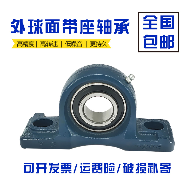 外球面带座轴承立式UCP305 306 307 308 309 310 311 312 313-328