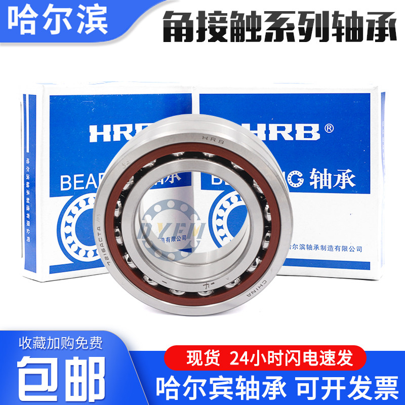 哈尔滨三联配对轴承 BS4575 BS50100 BS5590 TBT TFT TN1 P4 2