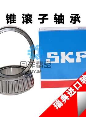 瑞典进口轴承32011 32012 32013 32014 32015 32016 32017J2/Q