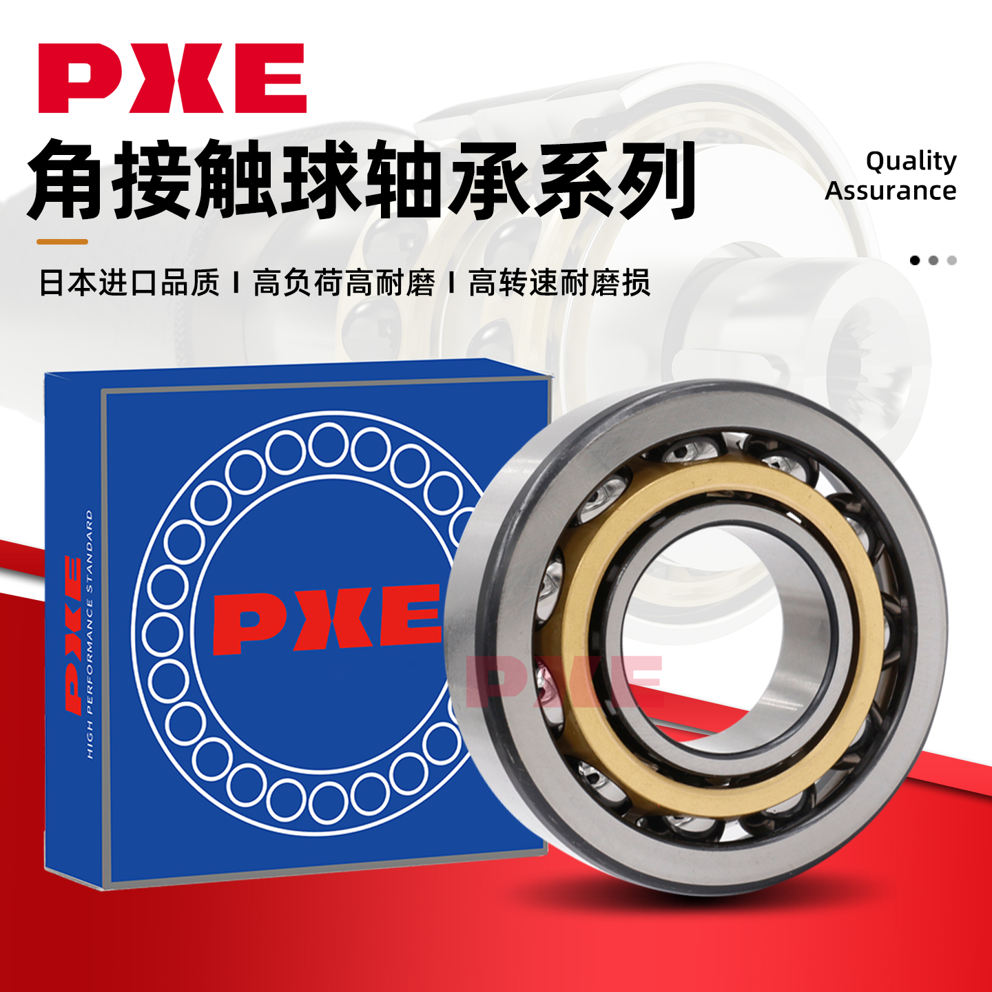 进口日本角接触轴承7215