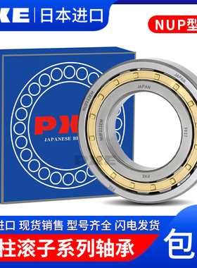 日本进口NU2210 2211 2212 2213 2214 2215EW EM C3 圆柱滚子轴承
