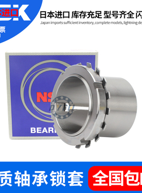 日本进口外球面轴承带锁套 UKP214 UKP215 UKP216 UKP217