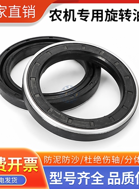 MC70×95×12内旋转骨架油封MC70x95x13/14.5组合油封泥水油封