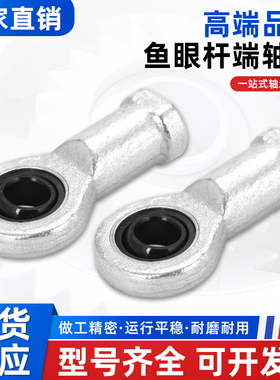 丹洋鱼眼球头关节轴承内螺纹反牙SIL5 6 8 10 12 15 17 20 25ES