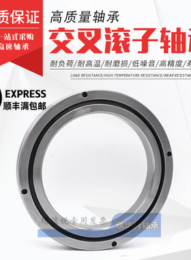 交叉滚子轴承 回转RB2008 XRB2008 CRB2008 NRXT2008 UU CC0 P5