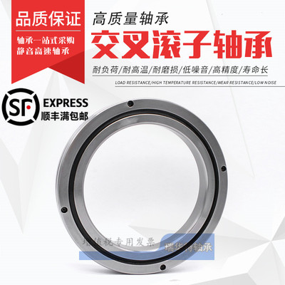交叉滚子轴承 回转RB2008 XRB2008 CRB2008 NRXT2008 UU CC0 P5