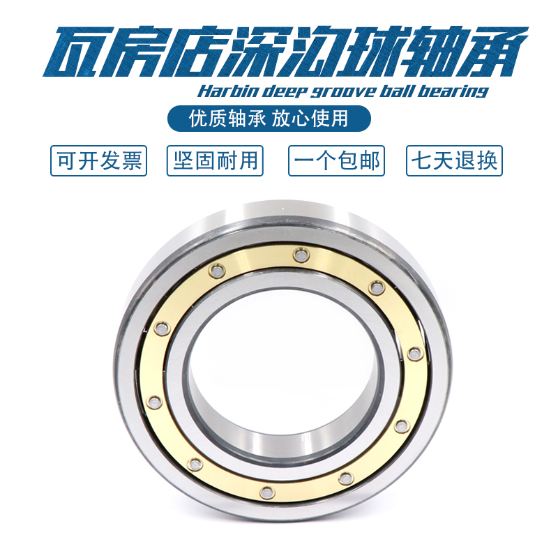 瓦房店轴承 61852 61856 61860 61864 61868 61872 61876 61880 M