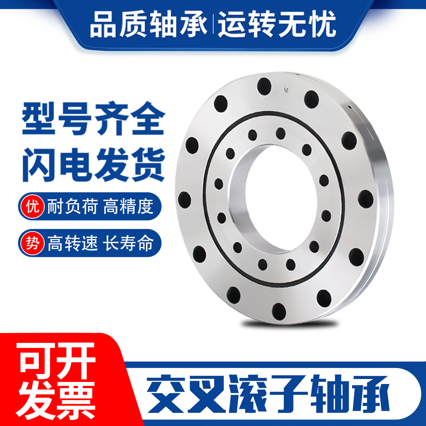 交叉滚子系列XRU1008-11528UUCCCRBBP5支承轴承支撑CRBF回转转盘